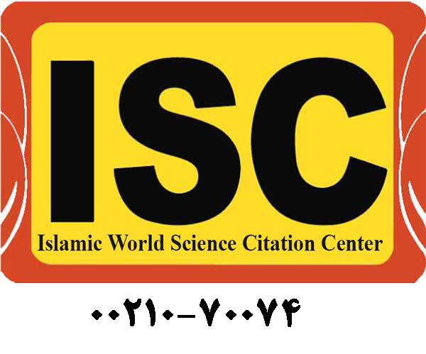 نمایه سازی مقالات در ISC